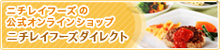 �j�`���C�t�[�Y�_�C���N�g�i�_�C�G�b�g�H�i�̒ʔ́A���A�a�̐H����z�j