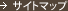 �T�C�g�}�b�v