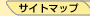 �T�C�g�}�b�v