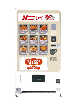 冷凍食品自動販売機FFV-N8