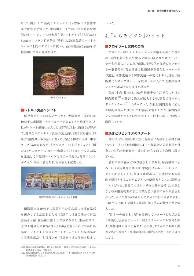 冷凍食品年鑑　 1997年版 冷凍食品年鑑 1997年版 Amazon.co.jp: 冷凍食品の本 (ワールド