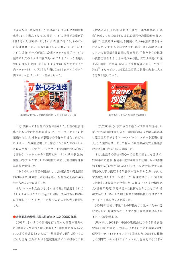 冷凍食品年鑑　 1997年版 冷凍食品年鑑 1997年版 Amazon.co.jp: 冷凍食品の本 (ワールド