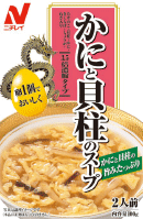 かにと貝柱のスープパッケージ