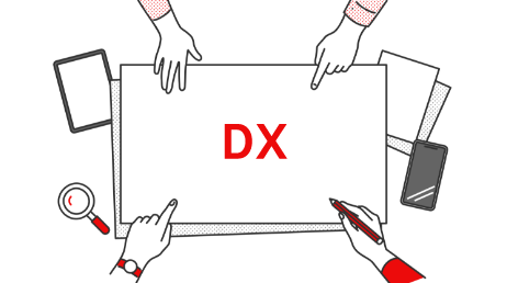 DX戦略