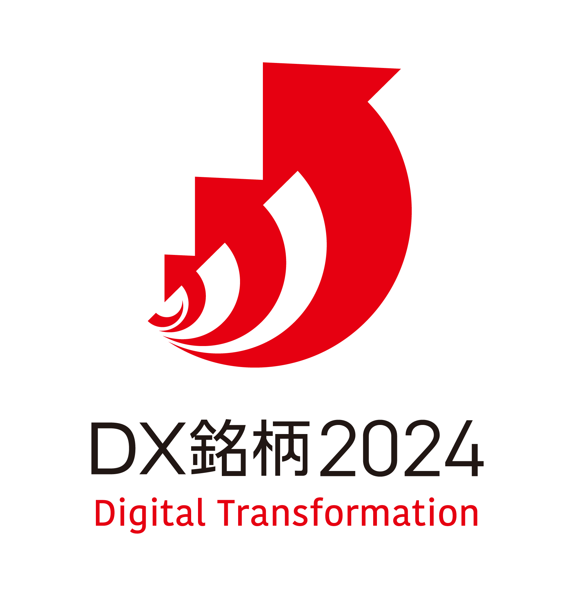 DX銘柄