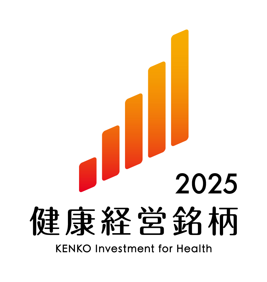 健康経営銘柄2025