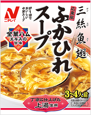 Guangdong-fu Fukahire Soup
