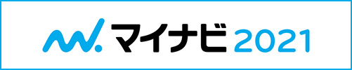 マイナビ2021