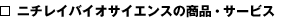 j`CoCITCGX̏iET[rX