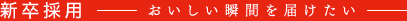 �V���̗p2019 -���������u�Ԃ�͂�����-