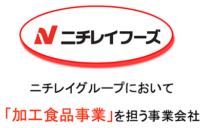 ニチレイフーズはニチレイグループにおいて「加工食品事業」を担う事業会社