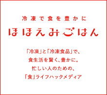 WEBマガジン ほほえみごはん