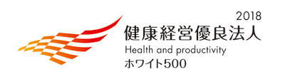 健康経営優良法人2018〜ホワイト500〜 ロゴ