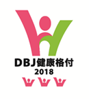 DBJ健康経営格付2018 ロゴ